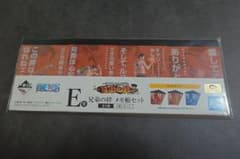 一番くじ ワンピース 兄弟の絆 E賞 メモ帳セットのサムネイル