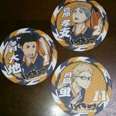ハイキュー!! コースター 澤村 菅原 月島のサムネイル