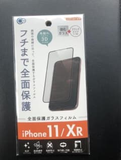 iPhone 11/iPhone XR 用強化ガラス　保護フィルムのサムネイル