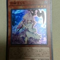 浮幽さくらのサムネイル
