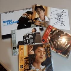 真田ナオキ NAOKI SANADA 2026年カレンダーとCDセット - メルカリ