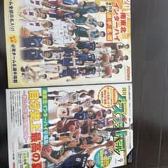 月刊バスケットボールのサムネイル