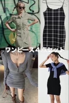 ワンピース4点セットのサムネイル