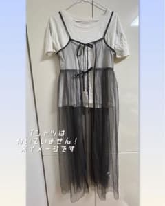【GRL】チュール キャミワンピース/グレー/2way/レディース/レイヤードのサムネイル