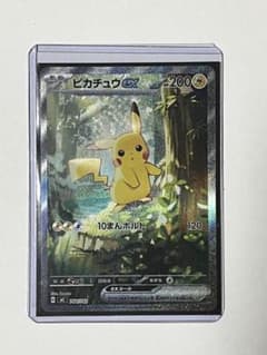 ピカチュウex sar スタートデッキ100 バトルコレクション NO.25 - メルカリ