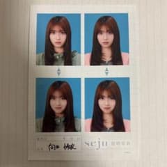 seju （せじゅ）証明写真 向井怜衣のサムネイル