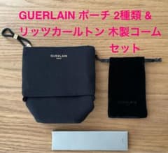 GUERLAIN ゲラン ポーチ2種 ＆リッツカールトン 木製コーム セット