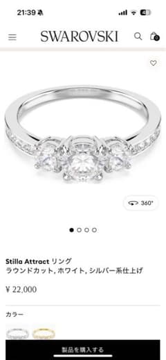 Swarovski Stilla Attract リングのサムネイル