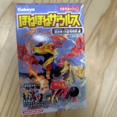 新品未開封 ほねほねザウルス 超合体！炎雷竜飛翔編 2 パラサウロロフスのサムネイル