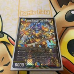 龍風混成　ザーディクリカのサムネイル