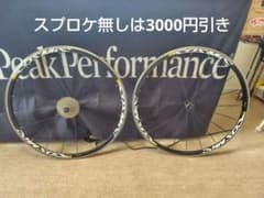 mavic COSMIC elite スプロケット無し mavic COSMIC elite スプロケット無し - メルカリ