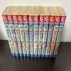 僕の初恋をキミに捧ぐのサムネイル