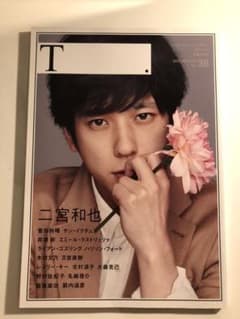 嵐　二宮和也　ライアン・ゴズリング　シアターカルチャーマガジン　T.のサムネイル