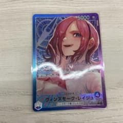 ワンピースカードヴィンスモーク・レイジュリーダーパラレル美品のサムネイル