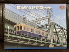 阪神電気鉄道 阪神5001形2両セット - メルカリ