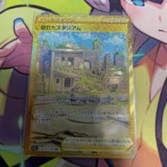 崩れたスタジアム　URのサムネイル