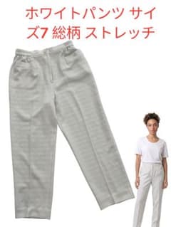 ホワイトパンツ サイズ7 総柄 ストレッチのサムネイル