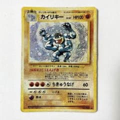 カイリキー 旧裏 屋台レア 縁日レア お祭りレア ポケモンカード - メルカリ