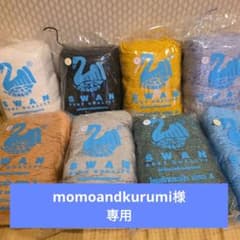 専用 SWAN 毛糸 タイ製 バッグ用糸 8個セット - メルカリ