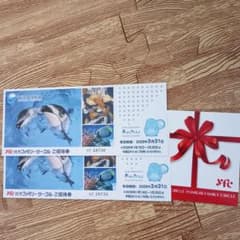 江の島水族館チケット2枚セット　3月31日までのサムネイル