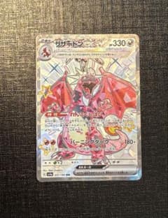ポケカ リザードンex SSR sv4a 331/190 シャイニートレジャー - メルカリ