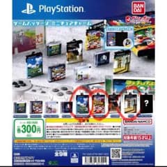 PlayStation ミニチュアゲーム 3個セットのサムネイル