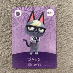 あつまれどうぶつの森　amiiboカード　ジャックのサムネイル