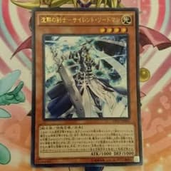 沈黙の剣士-サイレント・ソードマンのサムネイル