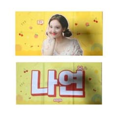 TWICE ナヨン スローガン