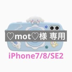 i Phoneケース スマホケース (iPhone7/8/SE2)シナモロールのサムネイル