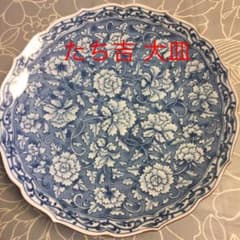 たち吉 大皿 30センチ お値下げしました！のサムネイル