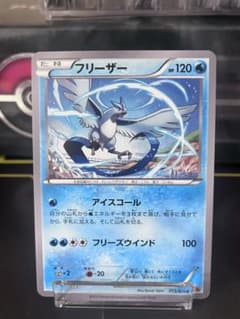 フリーザー U XY6 エメラルドブレイク 015/078 - メルカリ