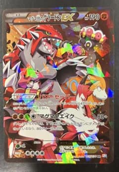 マグマ団のグラードンEX RR CP1 マグマ団VSアクア団 ダブルクライシス…のサムネイル