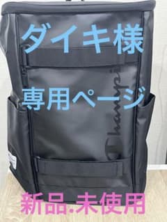 チャンピオンリックサックのサムネイル