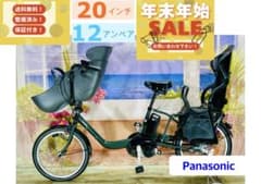 大人気！ギュット2018年！⭐️12AHパナソニック子供乗せ電動自転車Y2731 大人気！ギュット2018年！⭐️12AHパナソニック子供乗せ電動自転車