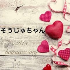 そうじゅちゃん♡ 2/13のサムネイル