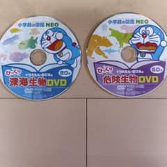 小学館の図鑑NEO ドラえもん 危険生物 深海生物DVD 2枚セット - メルカリ