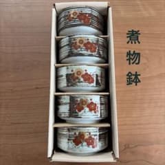 中鉢 5個組 煮物鉢 雅峰 和風梅柄 【昭和レトロ】箱付き - メルカリ