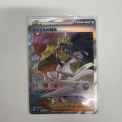 特価！アイリスの闘志 SAR MEGA ハイクラスパック MEGAドリームex