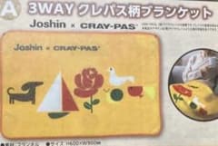 조신 한정 3way 사쿠라 크레파스 무늬 담요 무릎 걸기 비매품