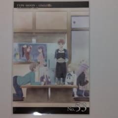 衛宮さんちの今日のごはん Information Card No.53のサムネイル