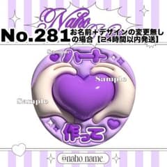 うちわ オーダー 受付中 ハート作って ファンサ ぷっくり 嵐 なにわ