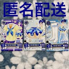 アイカツ！ ブルーステージ コーデ　霧矢 あおいのサムネイル
