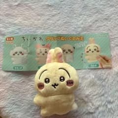 ちいかわ クリップぬいぐるみ2 うさぎのサムネイル