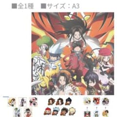 一番くじ シャーマンキング C賞 イラストボード 新品未開封❣おまけ付き❣のサムネイル