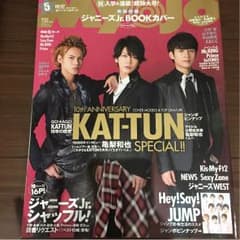 Myojo  2016  ５月号のサムネイル