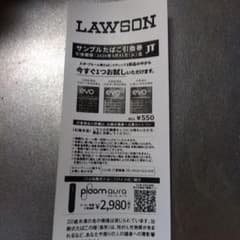 LAWSON サンプルたばこ引換券のサムネイル