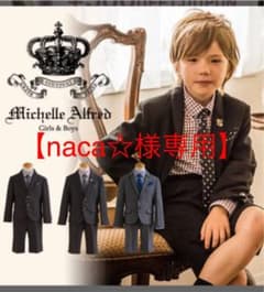 【naca⭐︎様専用】　美品ブランド男児フォーマル スーツ　110のサムネイル