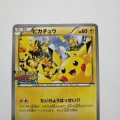 ポケモンカード ピカチュウ たいりょうはっせい プロモ ポケモンカード ピカチュウたいりょうはっせい プロモ - メルカリ
