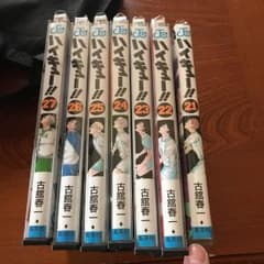 ハイキュー 24.25.26.27 中古のサムネイル
